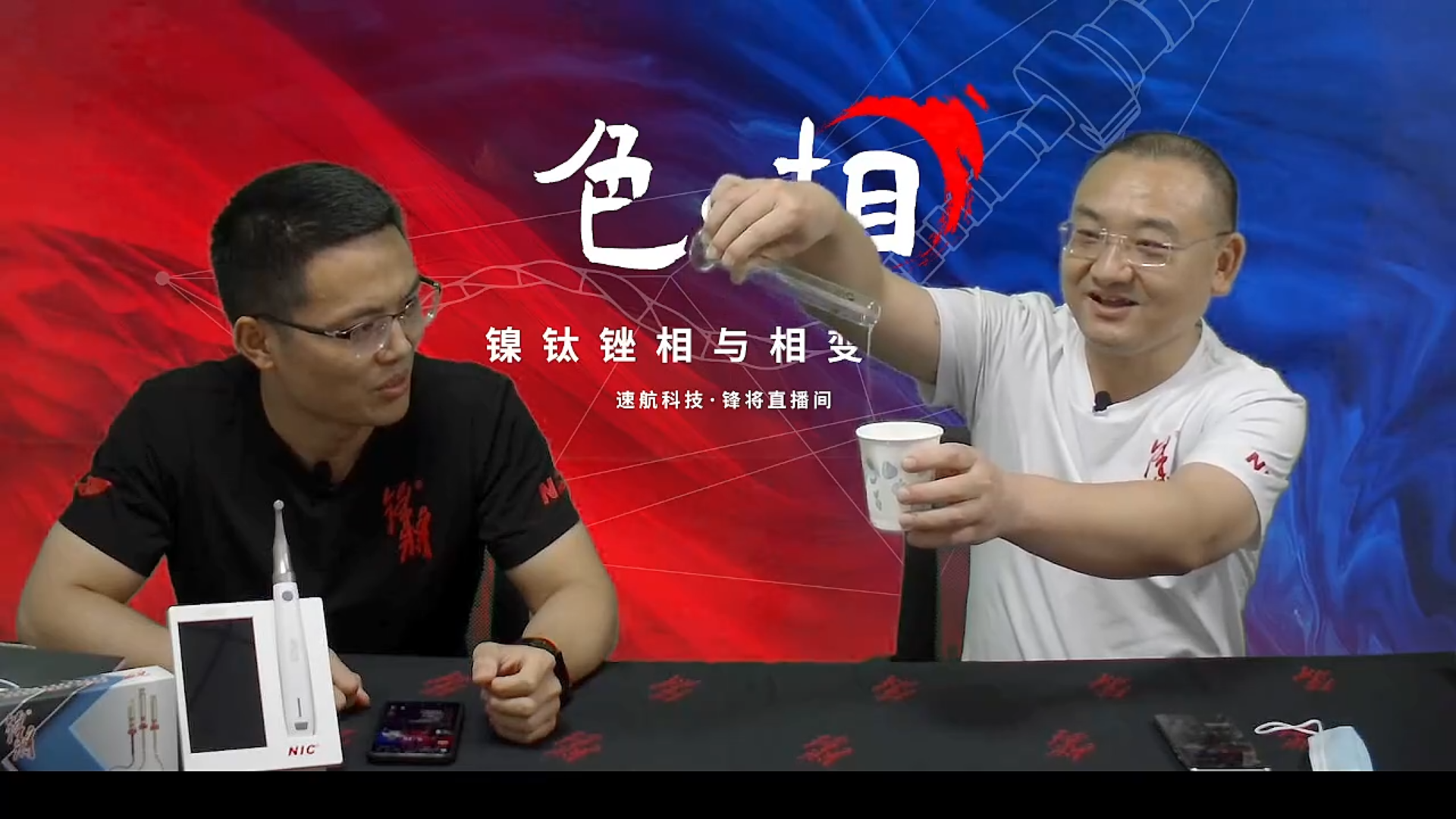 “鋒”芒畢露，首戰(zhàn)告捷——速航鋒將直播首秀圓滿播出