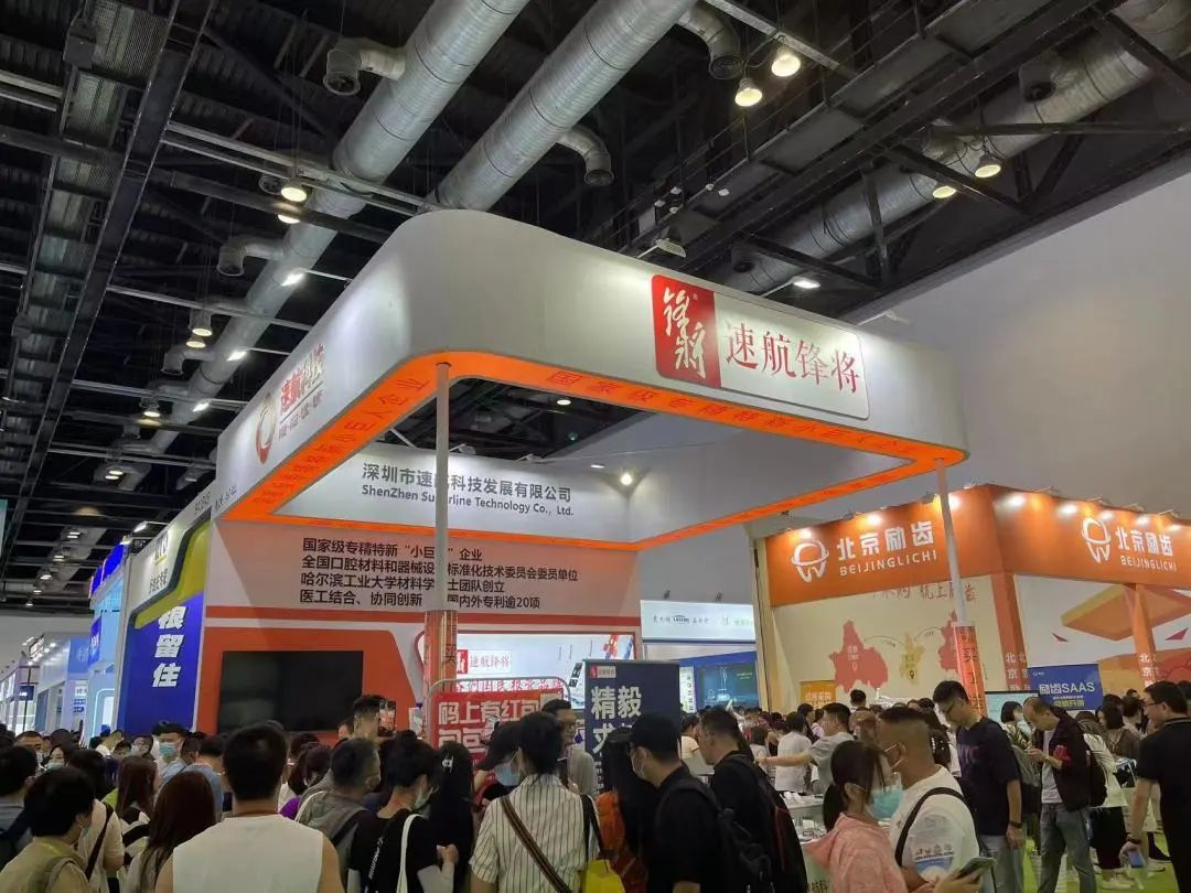 北京口腔展｜完美收官！鋒將期待與您的下一次相遇